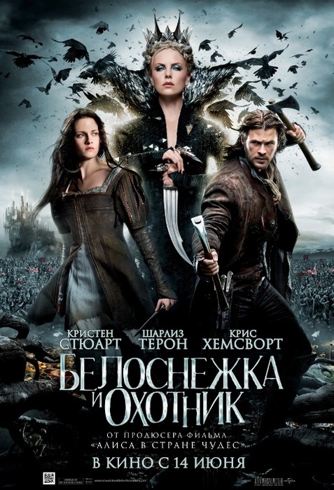 Snow-White-and-the-Huntsman-1871111 (477x700, 163Kb)